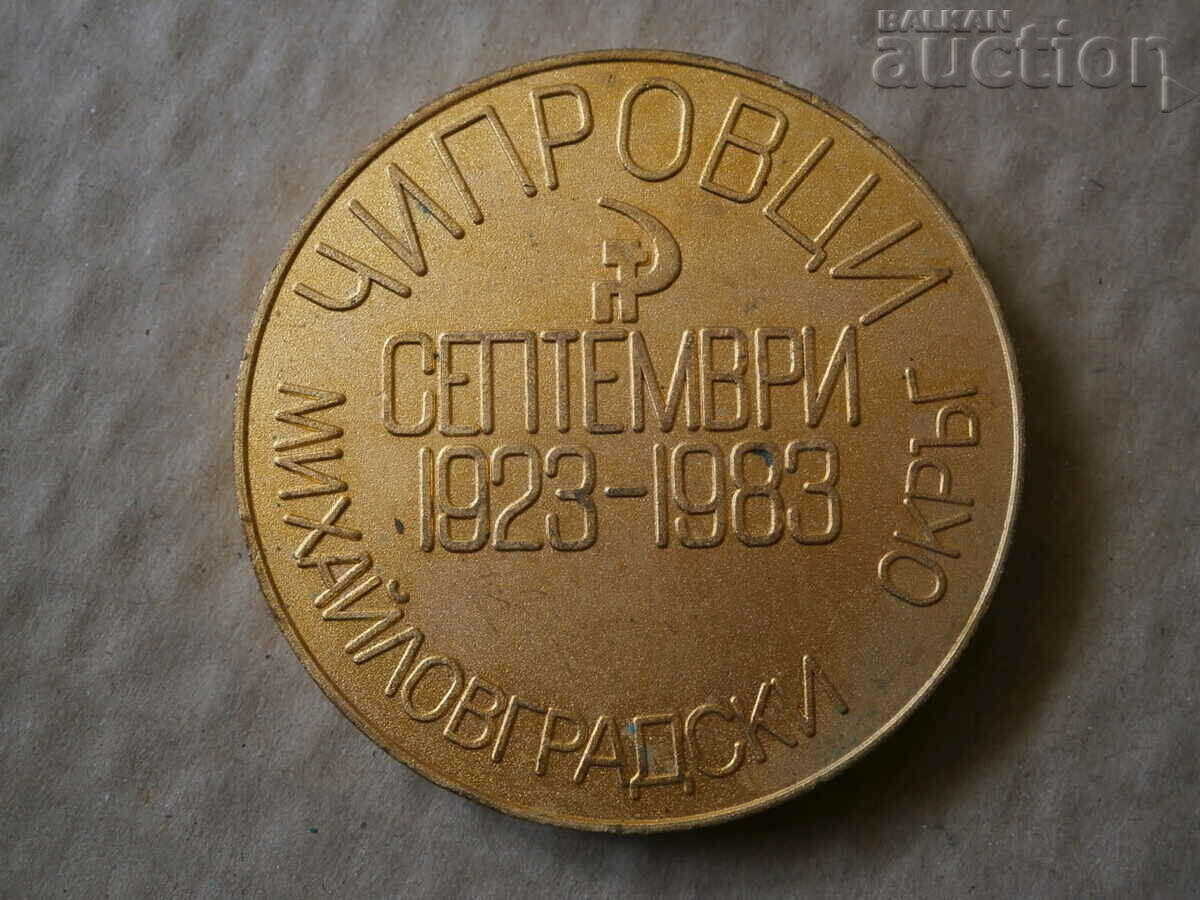 Delivery of Chiprovtsi 1923 1983 60 years September Uprising Delivery of Chiprovtsi 1923 1983 60 years September Uprising