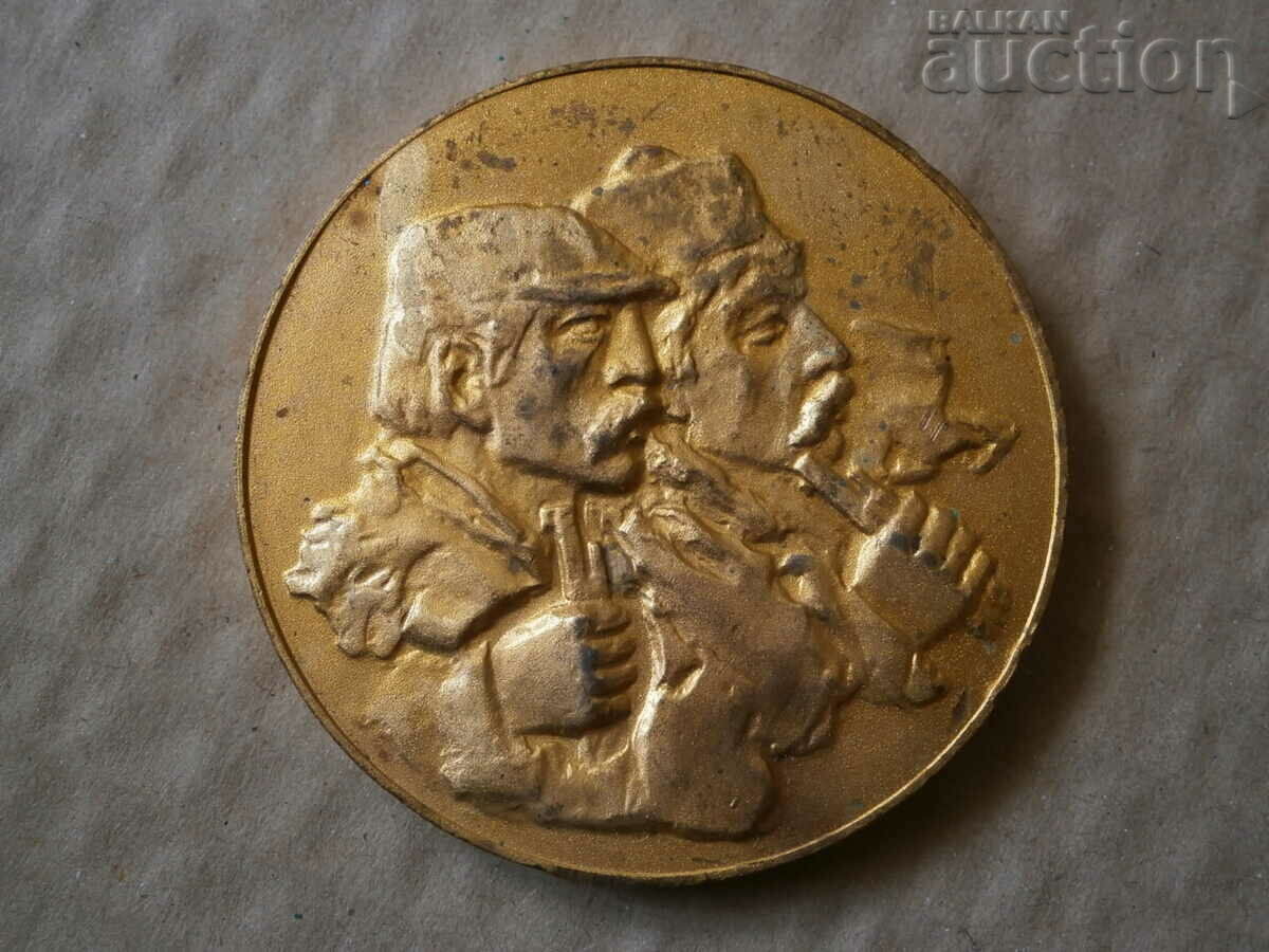 Chiprovtsi 1923 1983 60 years September Uprising - 5 Chiprovtsi 1923 1983 60 years September Uprising - 5