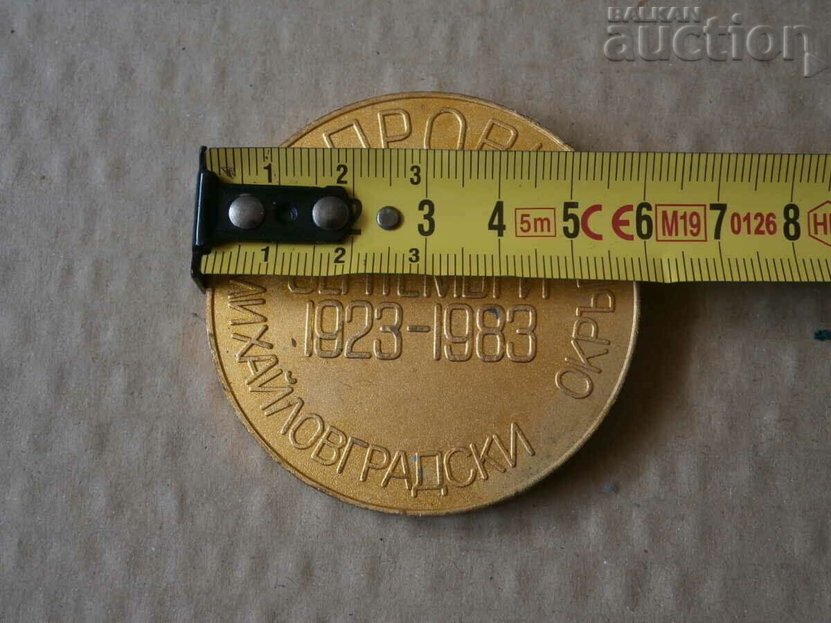 Chiprovtsi 1923 1983 60 years September Uprising - 7 Chiprovtsi 1923 1983 60 years September Uprising - 7