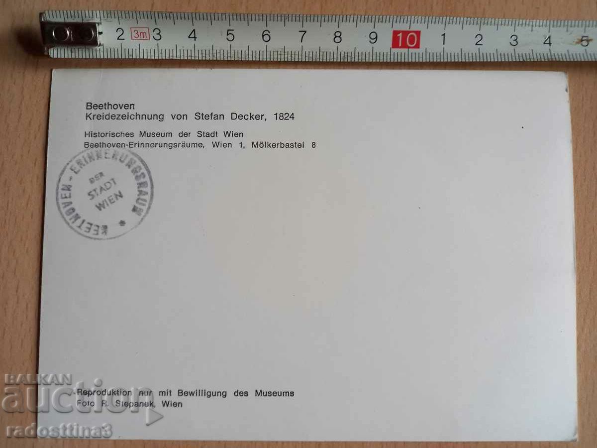 Postcard Beethoven Vienna Postcard Beethoven Wien England with price 0.99 BGN | € 0.51 Postcard Beethoven Vienna Postcard Beethoven Wien England with price 0.99 BGN | € 0.51