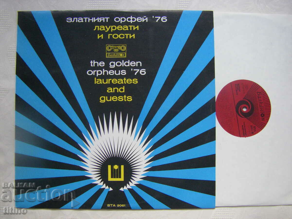 WTA 2061 - The Golden Orpheus 76 with price 20.00 BGN | € 10.23 WTA 2061 - The Golden Orpheus 76 with price 20.00 BGN | € 10.23