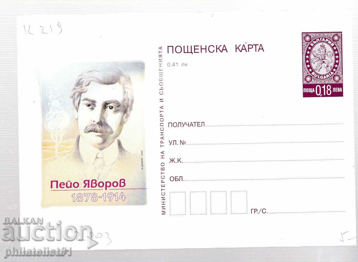 2003 г. КАРТИЧКА Т. ЗН. 18 ст. 75 г. ЯВОРОВ 219