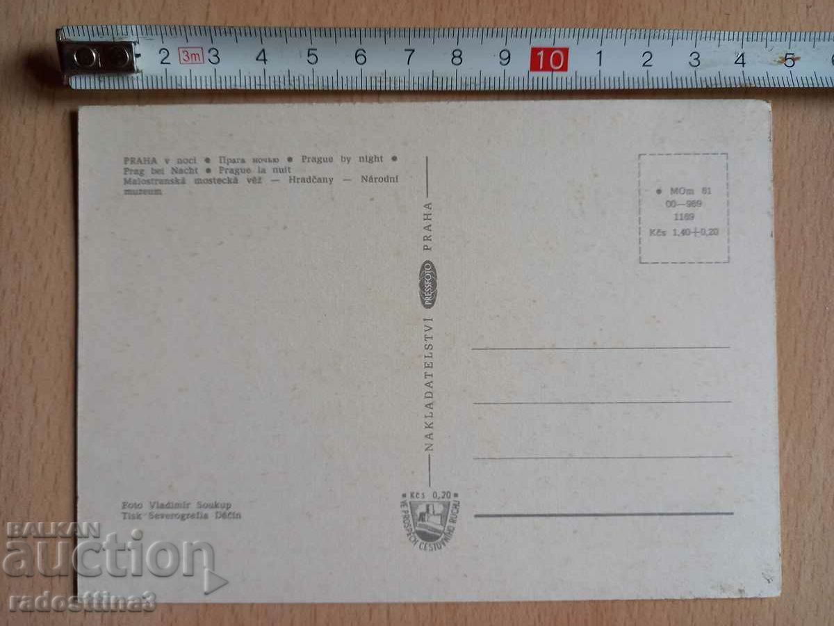 Postcard from Prague Postcard Praha with price 0.99 BGN | € 0.51 Postcard from Prague Postcard Praha with price 0.99 BGN | € 0.51