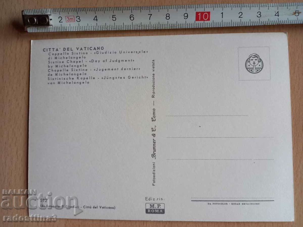Картичка Ватикана Сикстинската капела Postcard Vaticana с цена 0.99 лв. | € 0.51 Картичка Ватикана Сикстинската капела Postcard Vaticana с цена 0.99 лв. | € 0.51