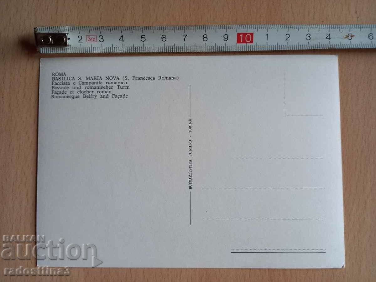 Postcard Rome Postcard Roma with price 0.99 BGN | € 0.51 Postcard Rome Postcard Roma with price 0.99 BGN | € 0.51