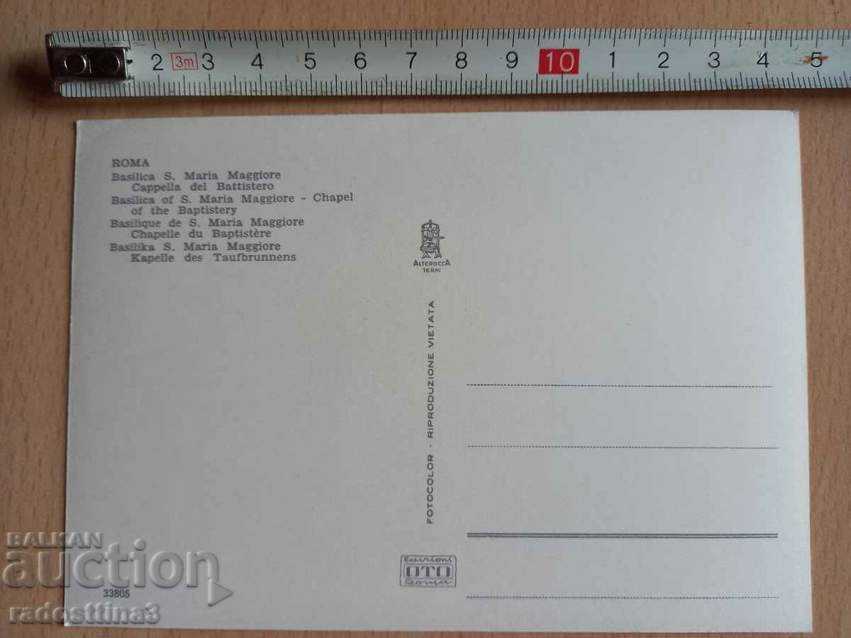 Postcard Rome Postcard Roma with price 0.99 BGN | € 0.51 Postcard Rome Postcard Roma with price 0.99 BGN | € 0.51