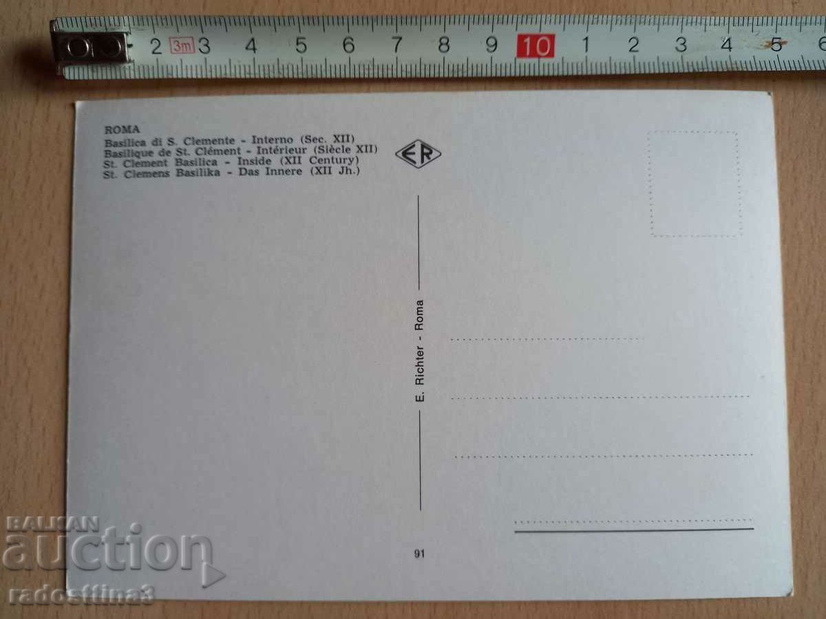 Картичка Рим Postcard Roma с цена 0.99 лв. | € 0.51 Картичка Рим Postcard Roma с цена 0.99 лв. | € 0.51