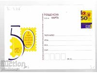 2006 CARD T. ZN. secolul 35 50. FILATELIA BULGARĂ 225