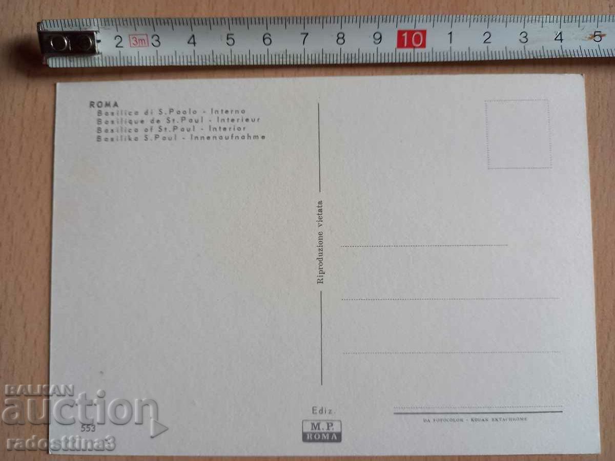 Postcard Rome Postcard Roma with price 0.99 BGN | € 0.51 Postcard Rome Postcard Roma with price 0.99 BGN | € 0.51