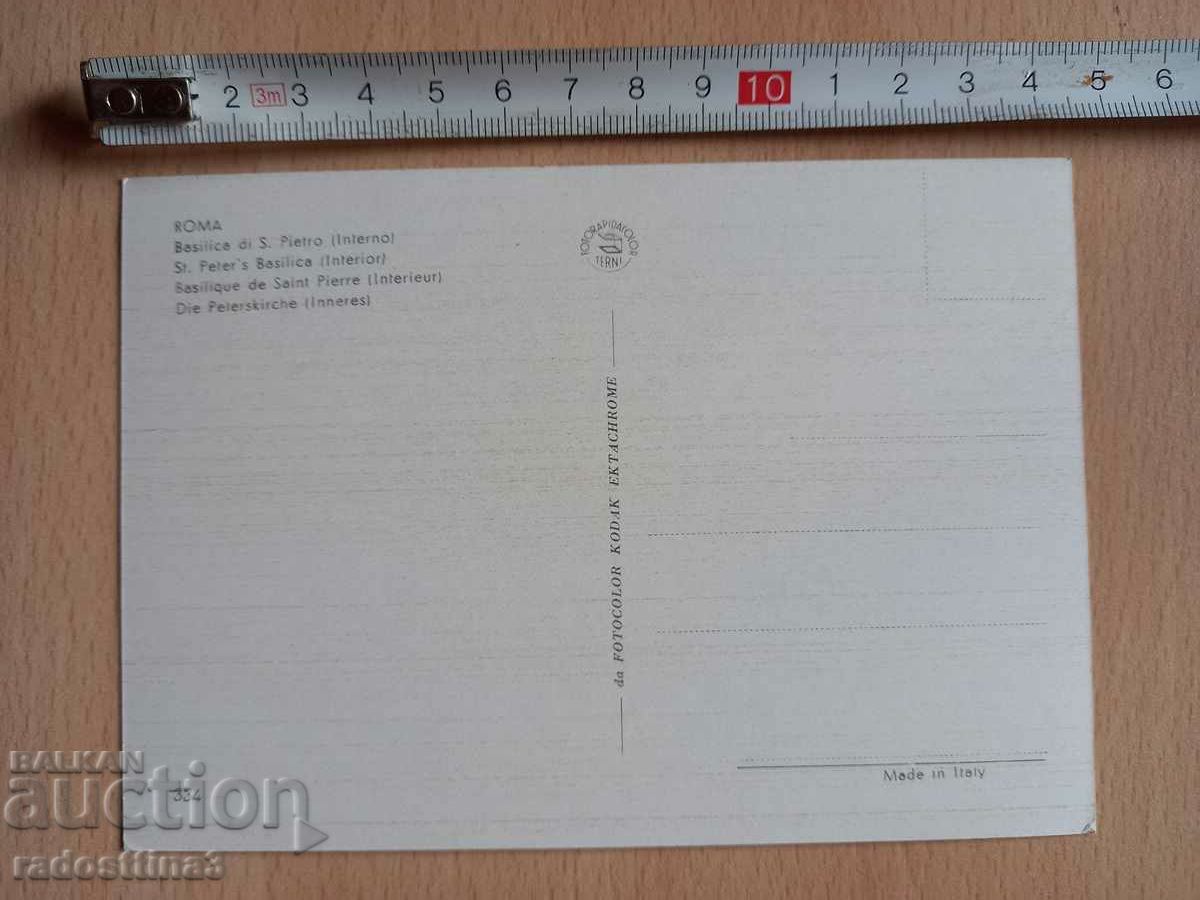 Картичка Рим Postcard Roma с цена 0.99 лв. | € 0.51 Картичка Рим Postcard Roma с цена 0.99 лв. | € 0.51