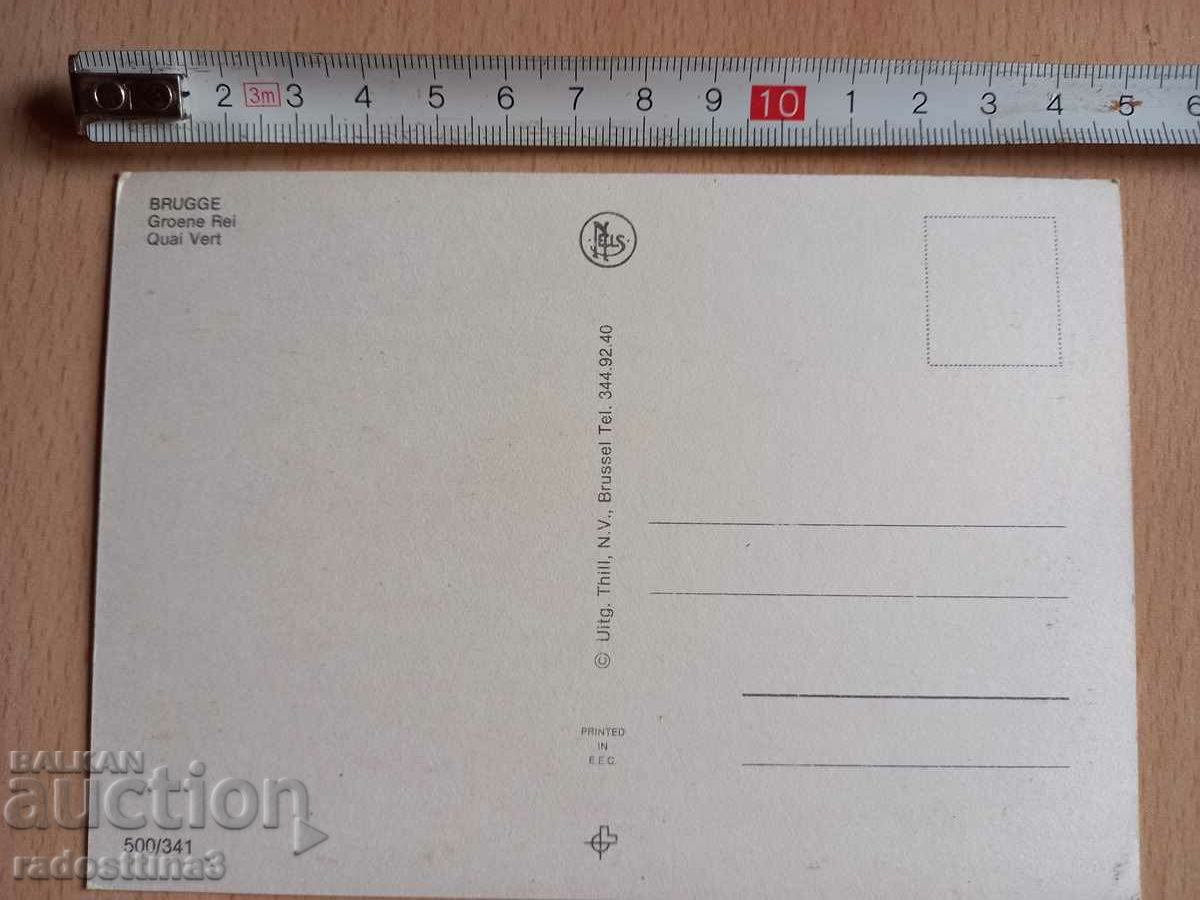 Postcard Bruges Postcard Brugge with price 0.99 BGN | € 0.51 Postcard Bruges Postcard Brugge with price 0.99 BGN | € 0.51