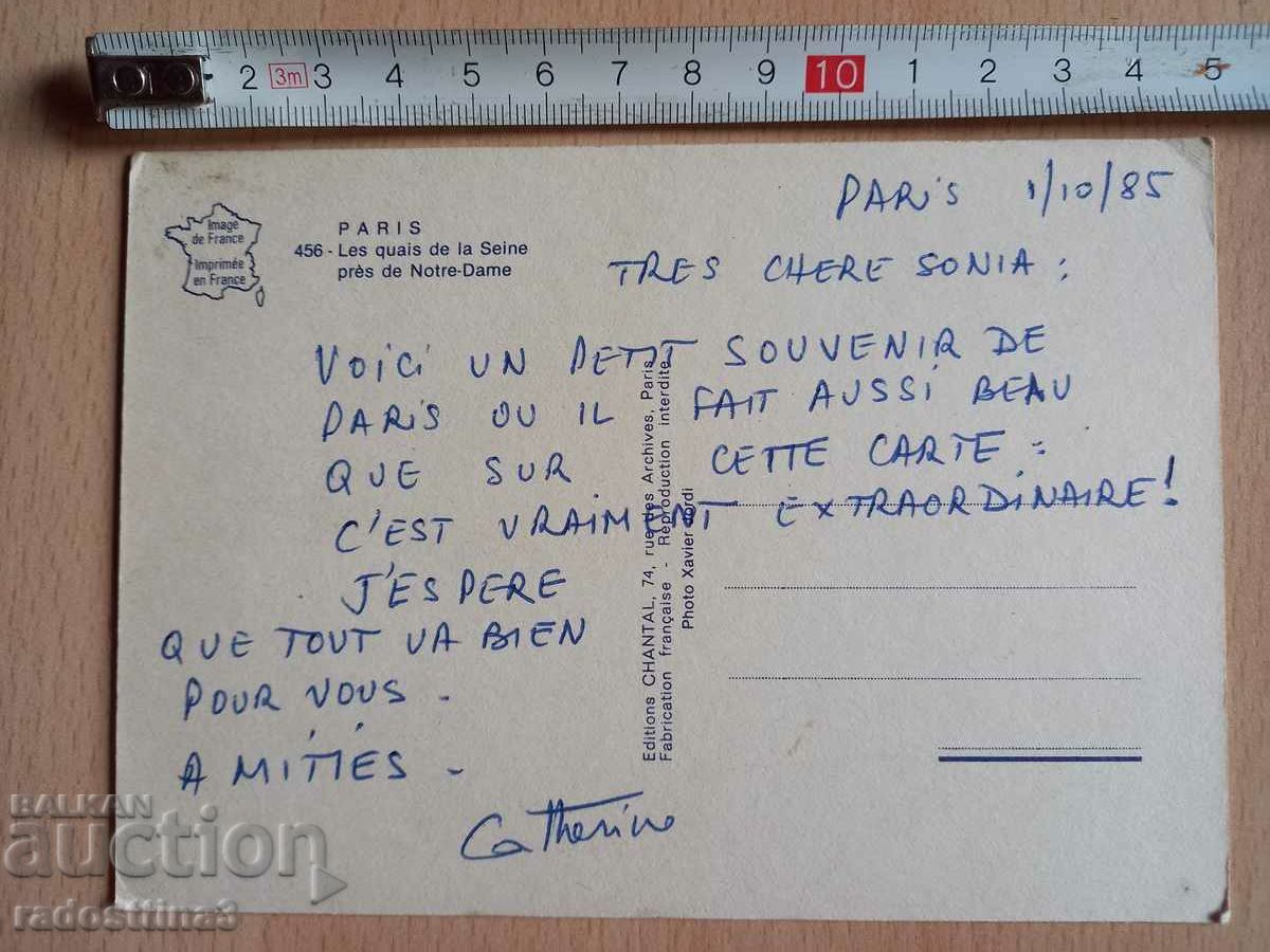 Postcard Paris Postcard Paris with price 0.99 BGN | € 0.51 Postcard Paris Postcard Paris with price 0.99 BGN | € 0.51