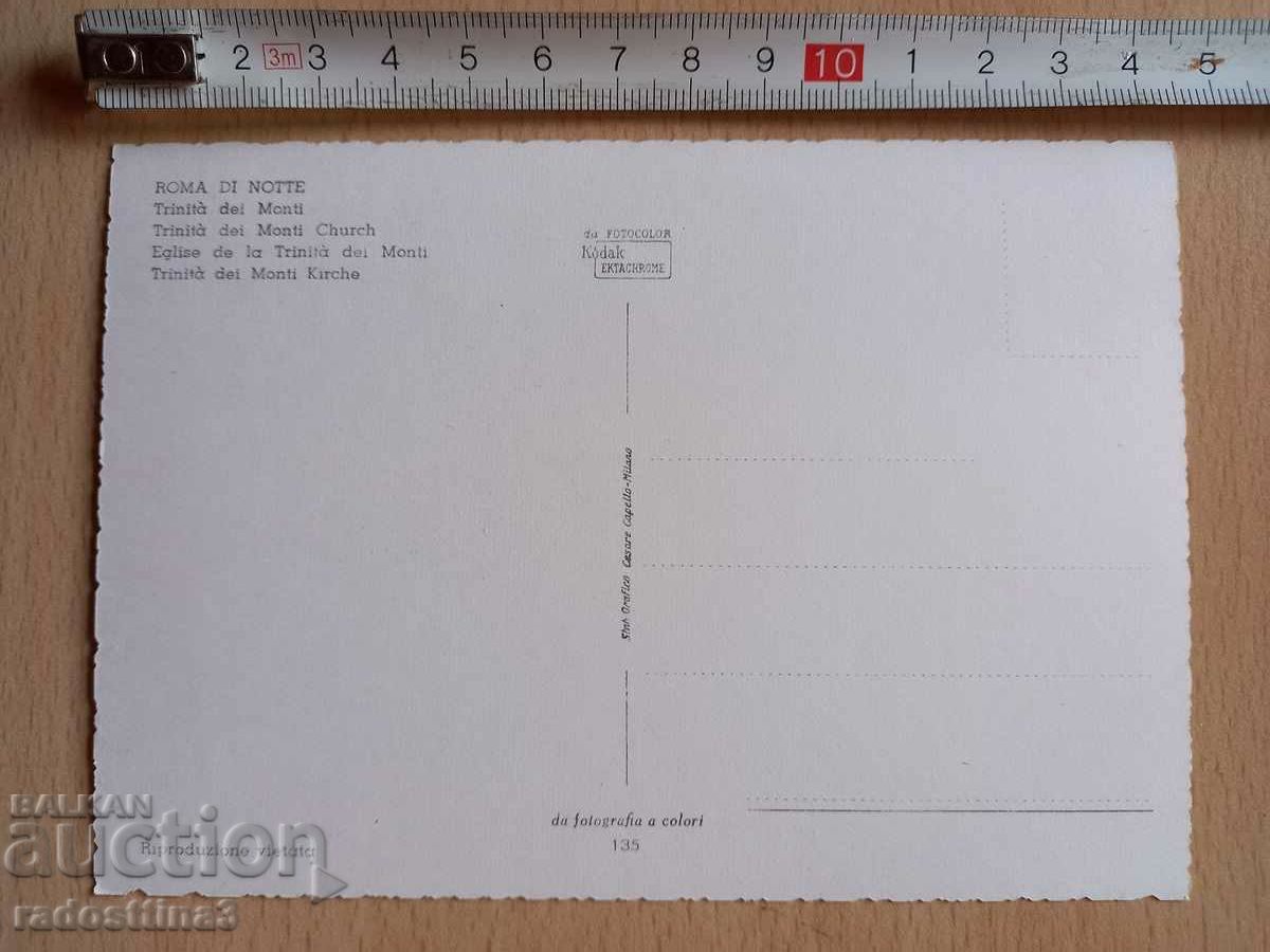 Картичка Рим Postcard Roma с цена 0.99 лв. | € 0.51 Картичка Рим Postcard Roma с цена 0.99 лв. | € 0.51