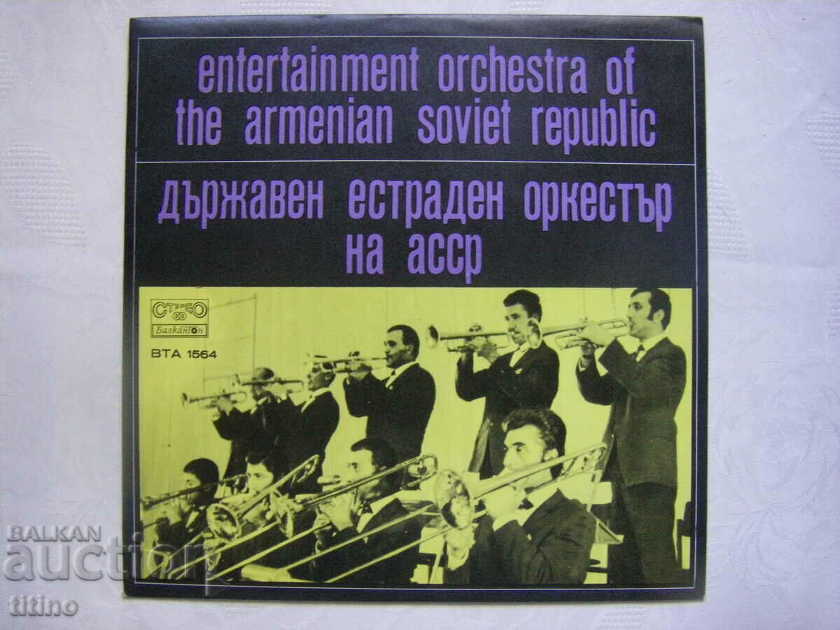 BTA 1564 - State Variety Orchestra of the Armenian SSR