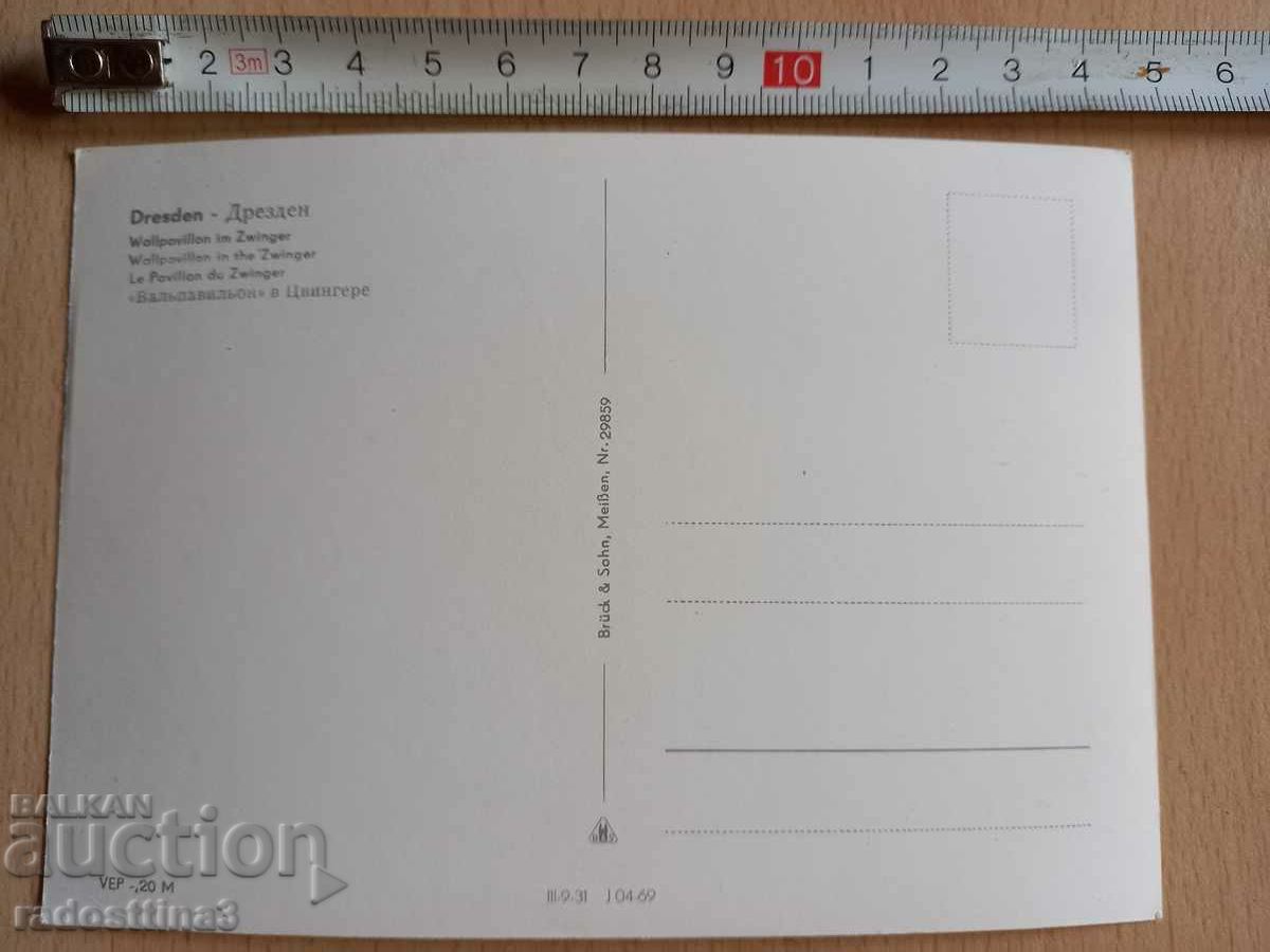 Картичка Дрезден Postcard Dresden с цена 0.99 лв. | € 0.51 Картичка Дрезден Postcard Dresden с цена 0.99 лв. | € 0.51