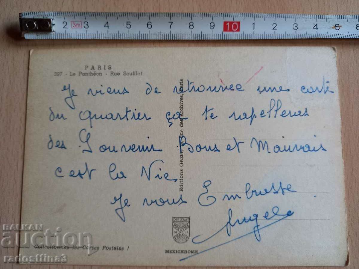 Postcard Paris Postcard Paris with price 0.99 BGN | € 0.51