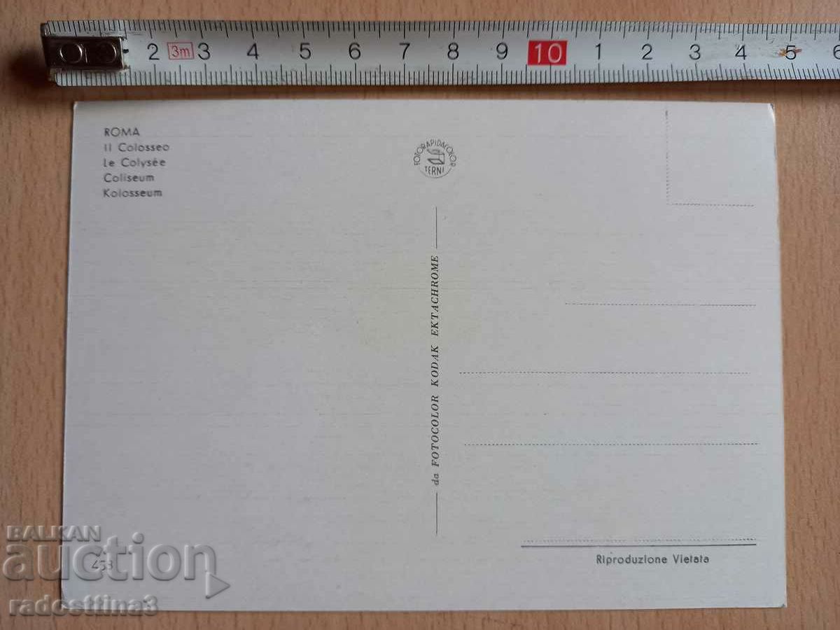 Картичка Рим Postcard Roma с цена 0.99 лв. | € 0.51 Картичка Рим Postcard Roma с цена 0.99 лв. | € 0.51