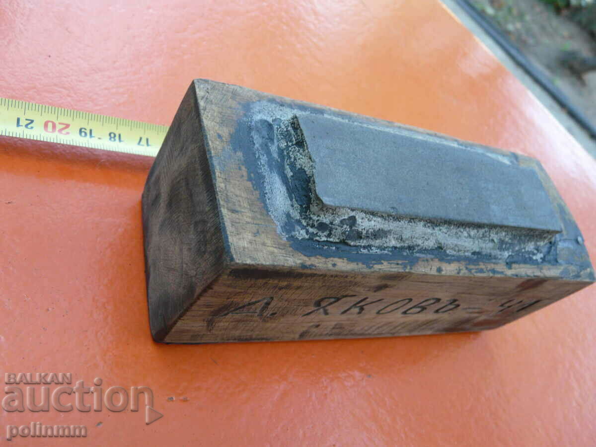 Old barber belgium with price 60.00 BGN | € 30.68