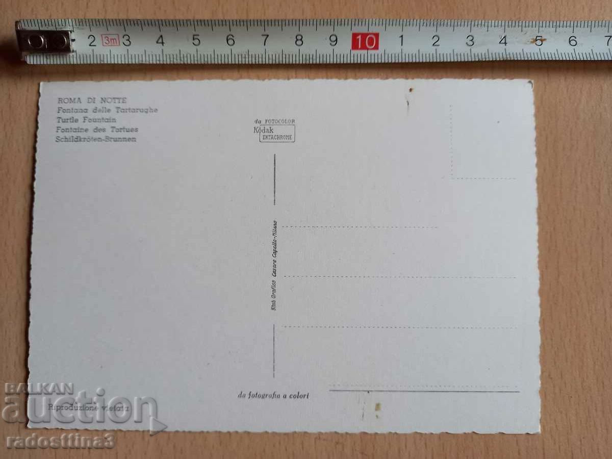 Картичка Рим Postcard Roma с цена 0.99 лв. | € 0.51 Картичка Рим Postcard Roma с цена 0.99 лв. | € 0.51