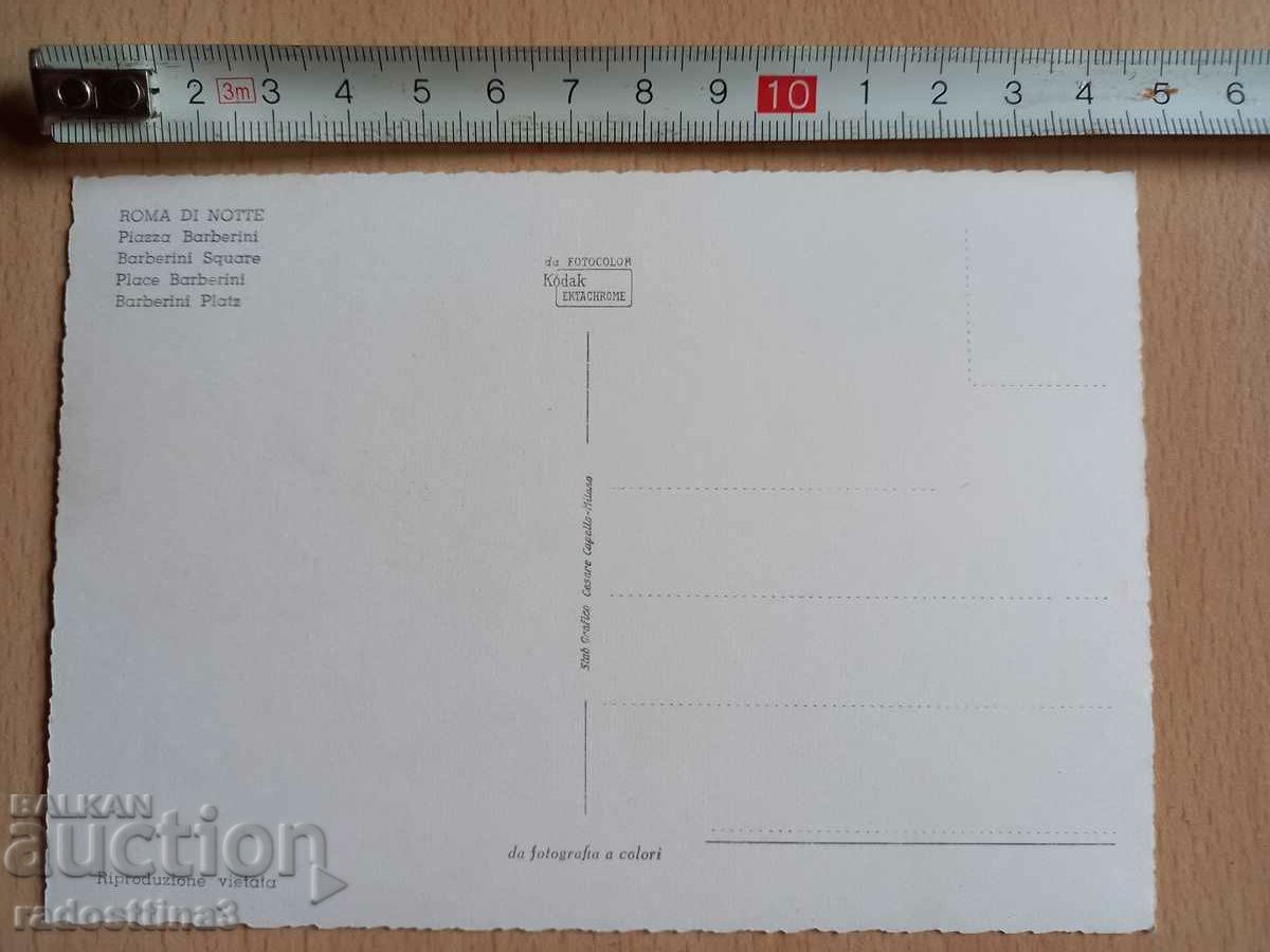 Postcard Rome Postcard Roma with price 0.99 BGN | € 0.51 Postcard Rome Postcard Roma with price 0.99 BGN | € 0.51