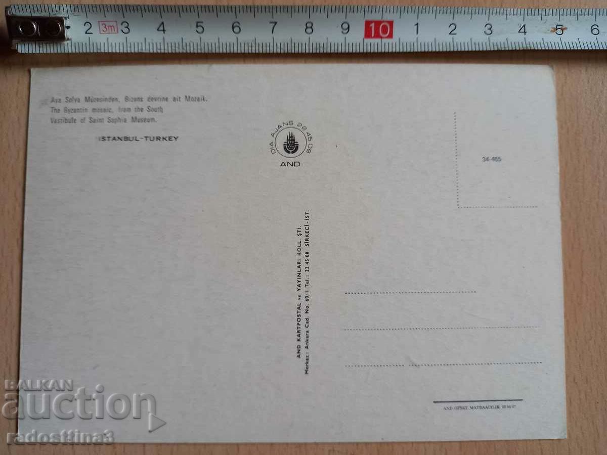 Картичка Истанбул Postcard Istanbul с цена 0.99 лв. | € 0.51 Картичка Истанбул Postcard Istanbul с цена 0.99 лв. | € 0.51