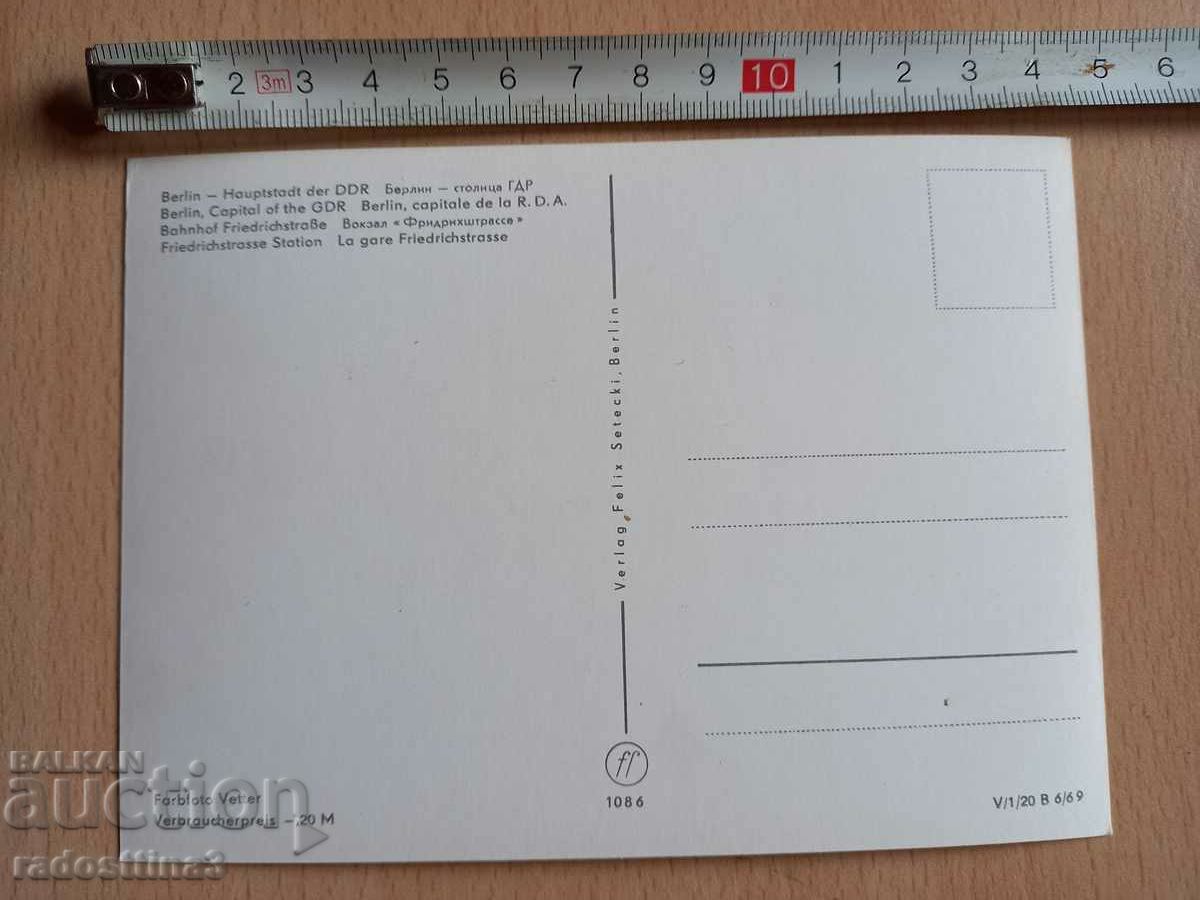 Postcard Berlin Postcard Berlin with price 0.99 BGN | € 0.51 Postcard Berlin Postcard Berlin with price 0.99 BGN | € 0.51
