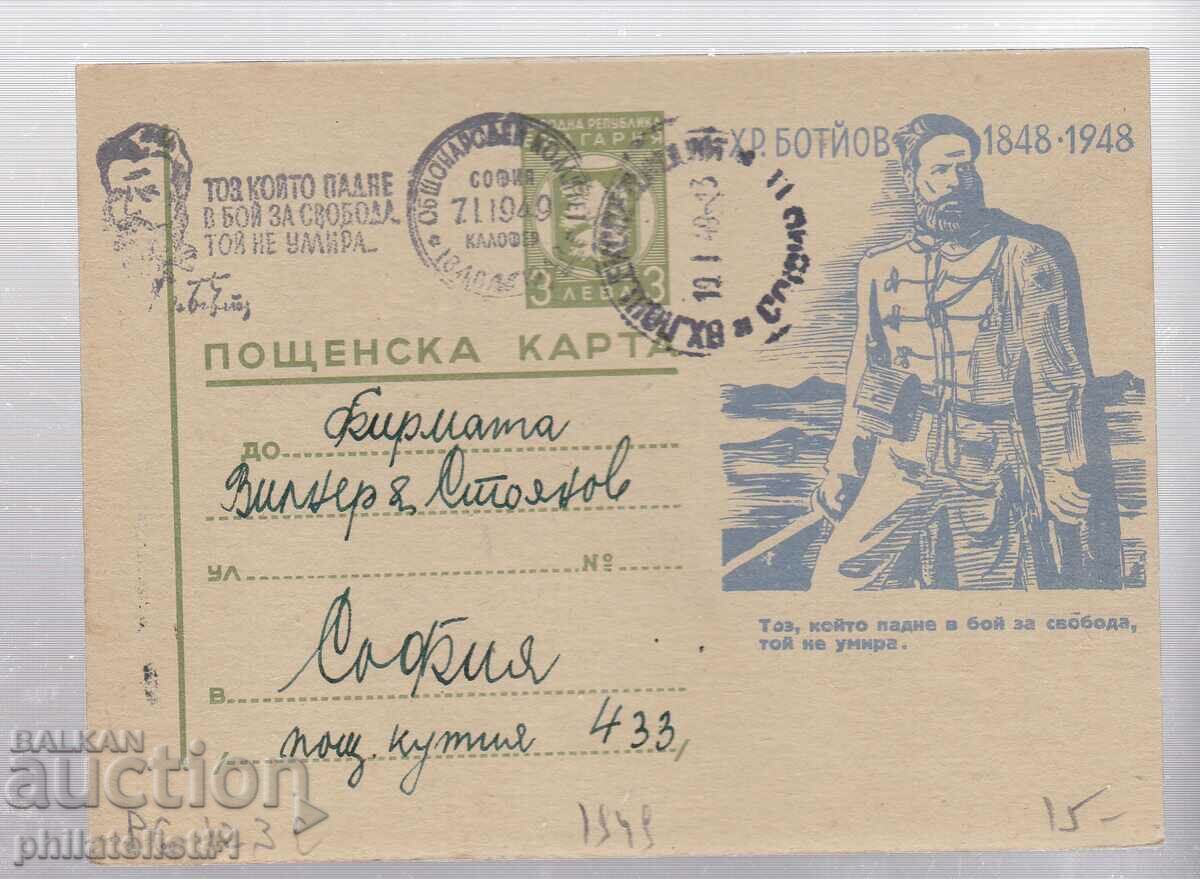 1949 CARD T. ZN. BGN 3 HRISTO BOTEV Spec, timbru 230