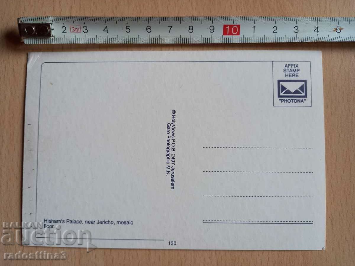 Картичка Ерусалим Postcard Jerusalem с цена 0.99 лв. | € 0.51 Картичка Ерусалим Postcard Jerusalem с цена 0.99 лв. | € 0.51