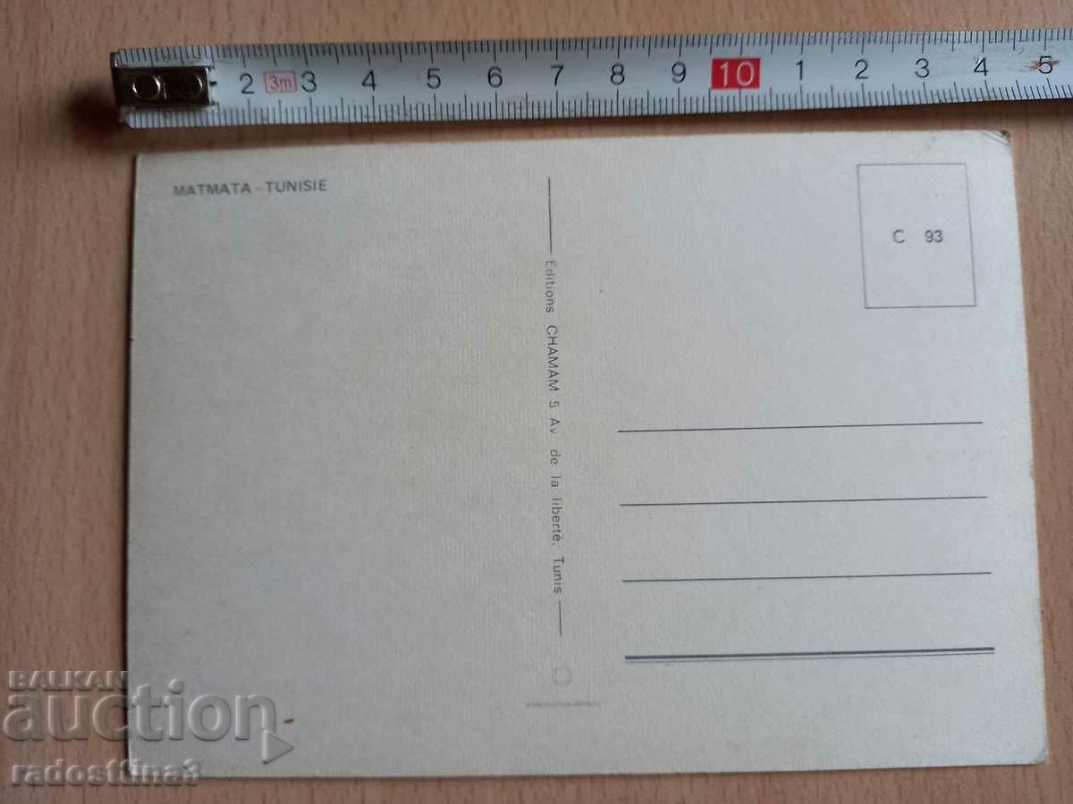 Καρτ ποστάλ Τύνιδα Καρτ ποστάλ Τύνιδα με τιμή 0.99 BGN | € 0.51