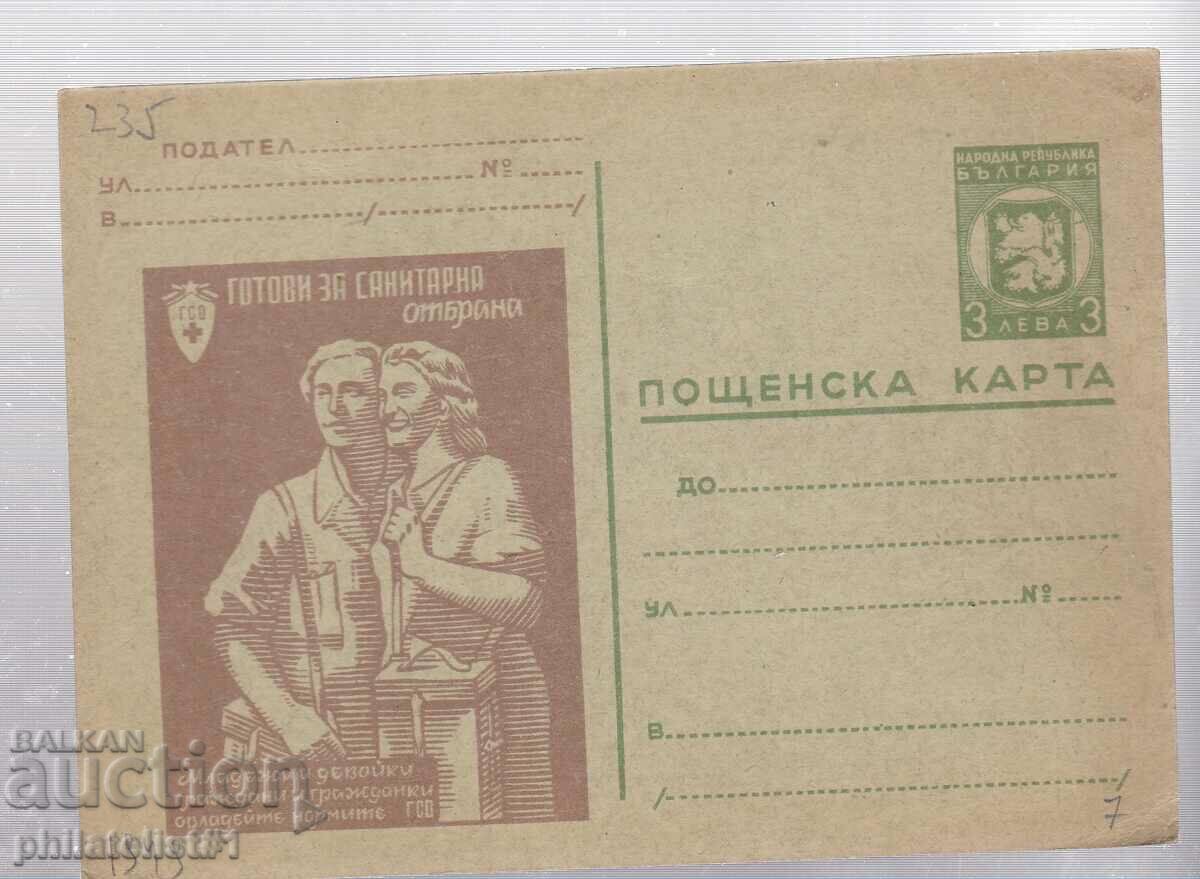 1949 CARD T. ZN. BGN 3 PROPAGANDA 235