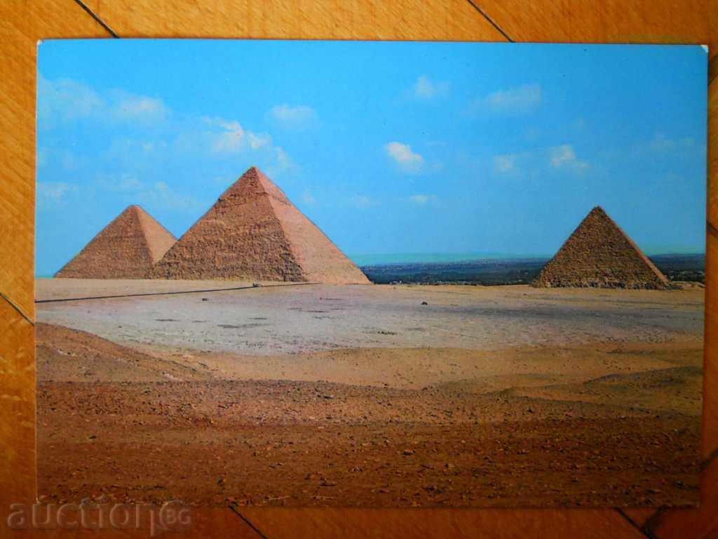 carte poștală - Egipt (Giza - piramidele)