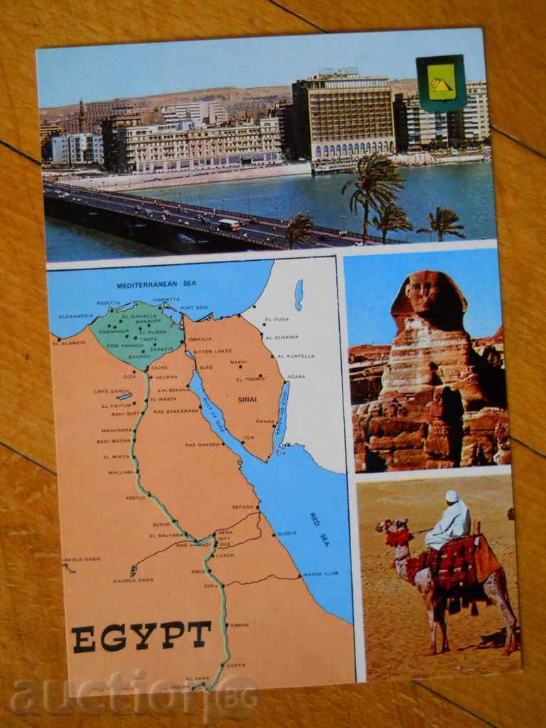 καρτ ποστάλ - Αίγυπτος