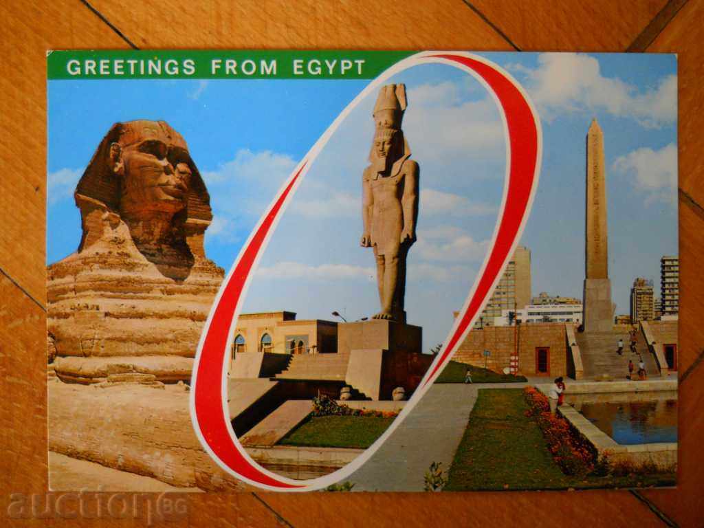 card - Egypt (souvenir from Egypt)