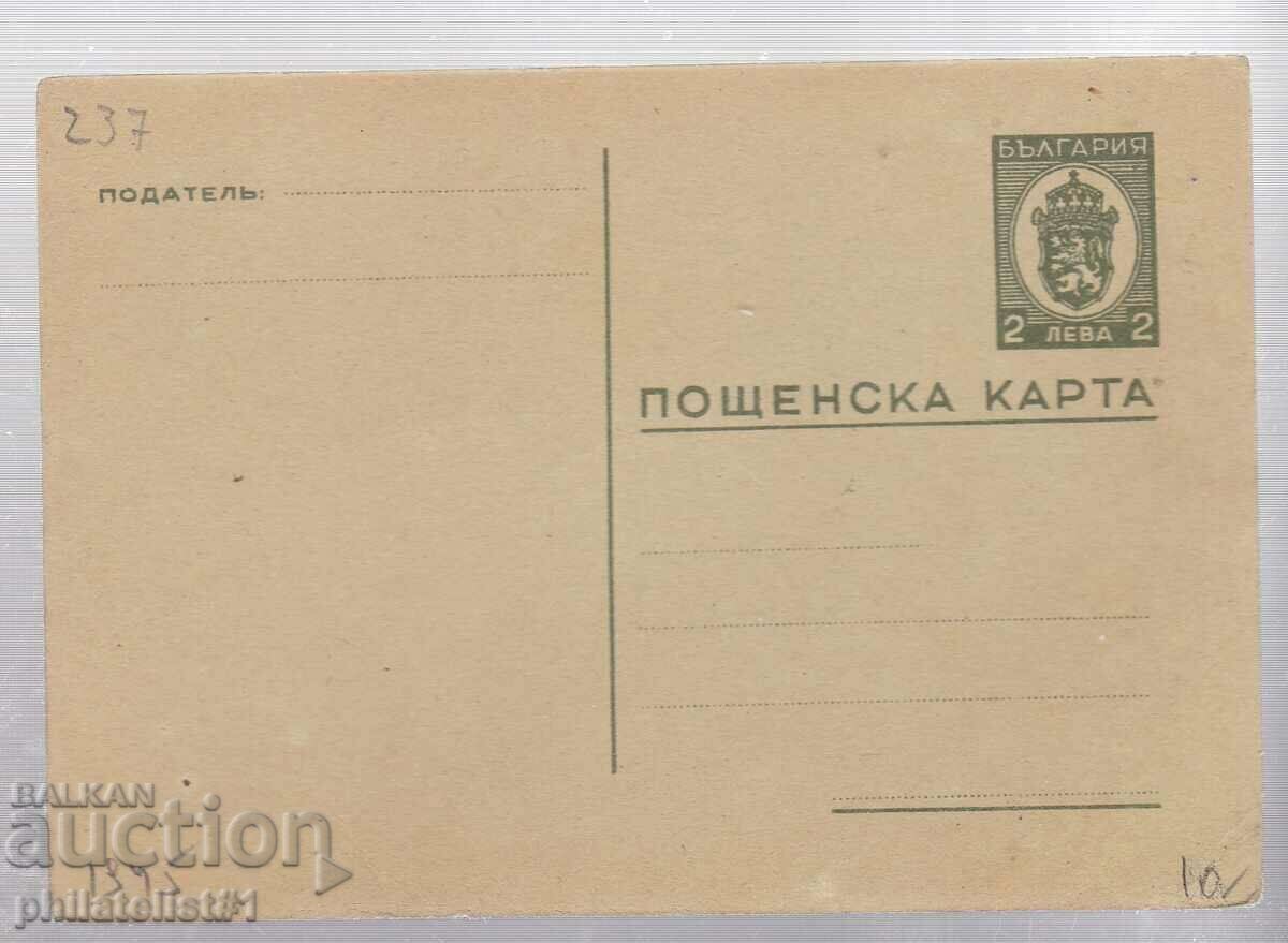 1945 г. КАРТИЧКА Т. ЗН. 3 лв СТАНДАРТНА 237