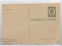 1945 г. КАРТИЧКА Т. ЗН. 3 лв СТАНДАРТНА 237