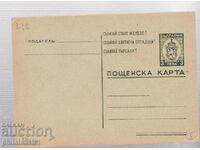 1945 CARD T. ZN. 3 BGN STANDARD 238