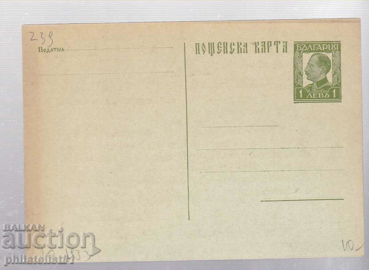 1933 CARD T. ZN. 3 BGN TIPRIRE PRIVATA 239
