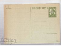 1933 CARD T. ZN. 3 BGN TIPRIRE PRIVATA 239