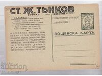1933 CARD T. ZN. BGN 3 PRIVATE PRINT 240