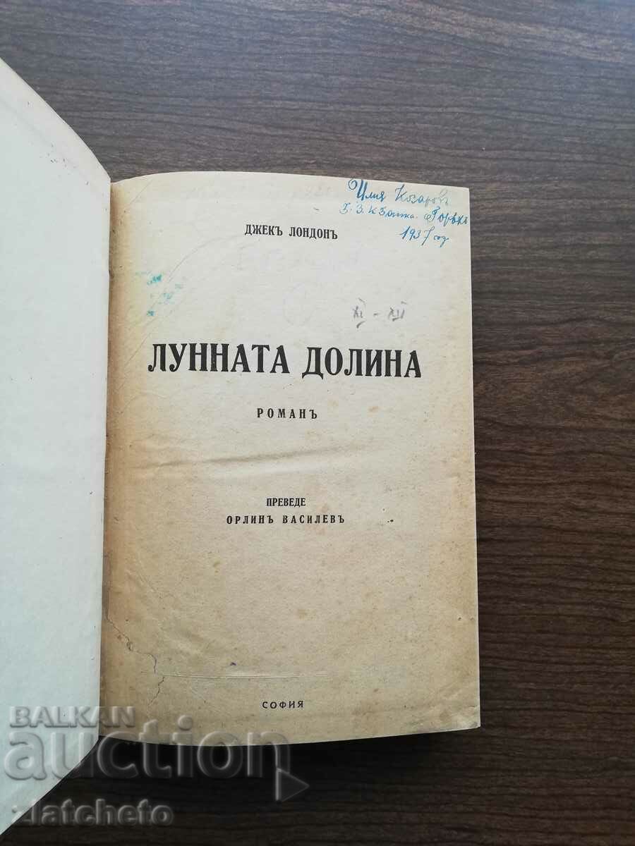 Jack London - Valley of the Moon. Book 1 and 2 with price 12.00 BGN | € 6.14