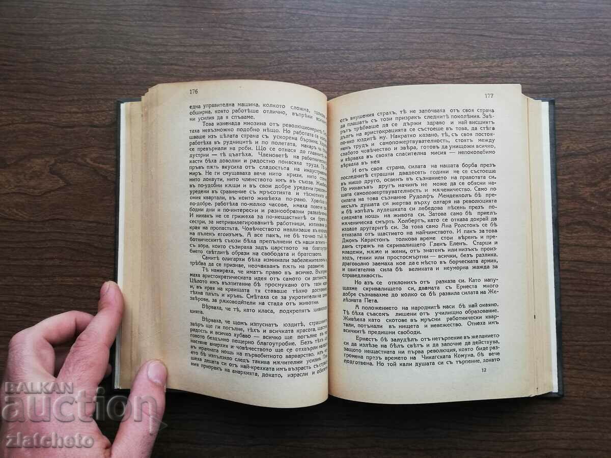 Delivery of Jack London - The Iron Heel and two other books Delivery of Jack London - The Iron Heel and two other books