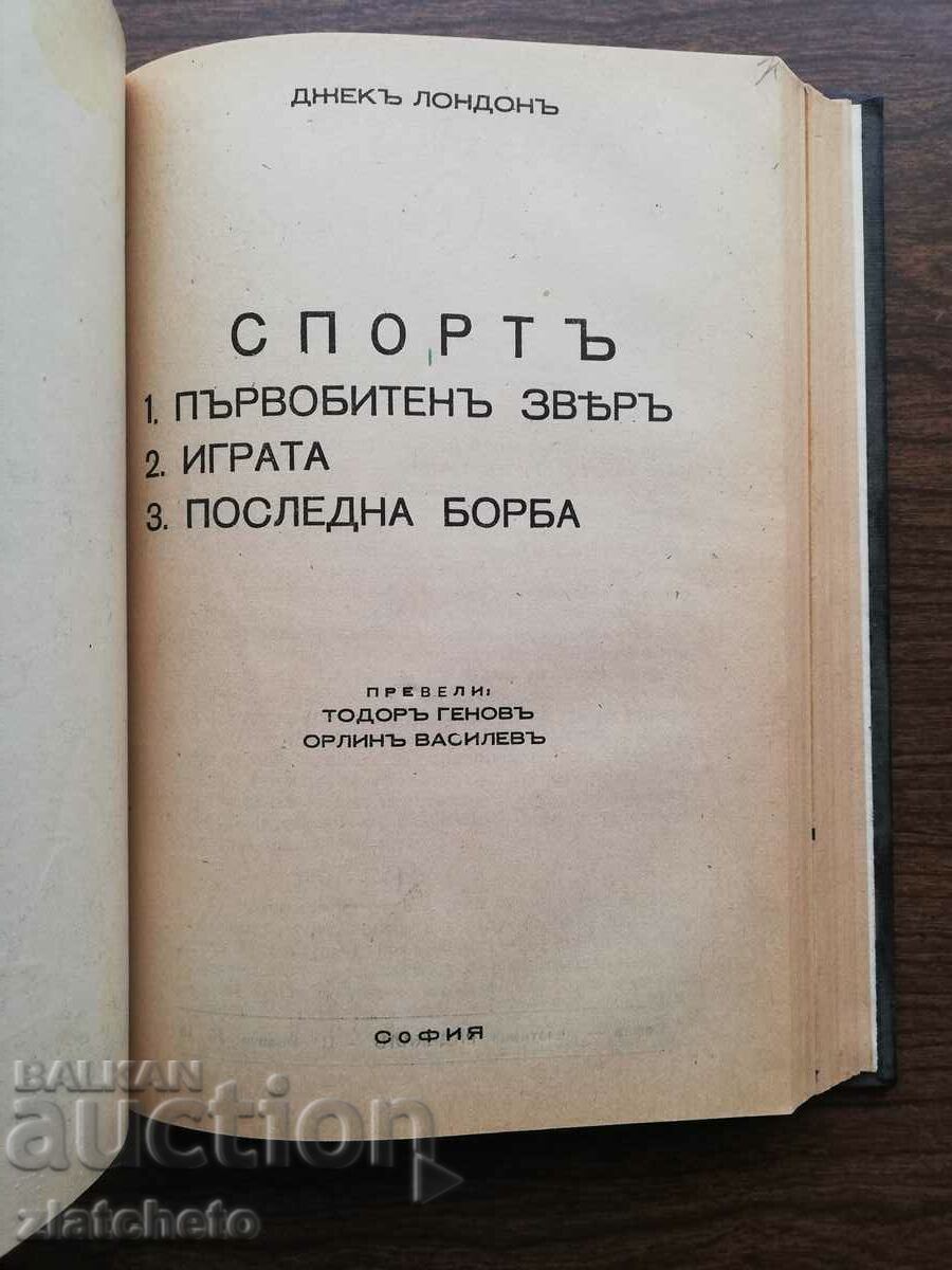 Jack London - The Iron Heel and two other books - 6 Jack London - The Iron Heel and two other books - 6