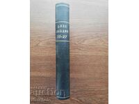 Jack London - The Iron Heel και δύο άλλα βιβλία