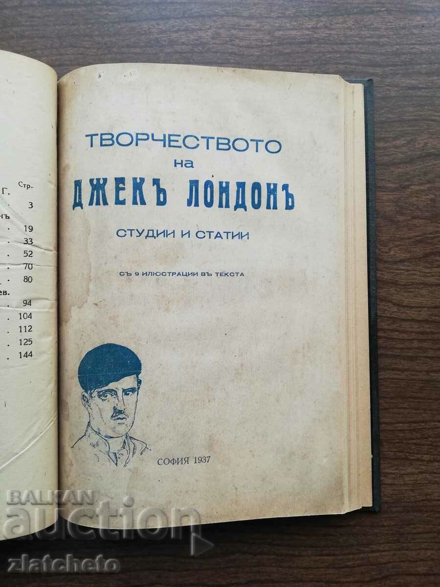 Auction  Jack London - Confession and two other books