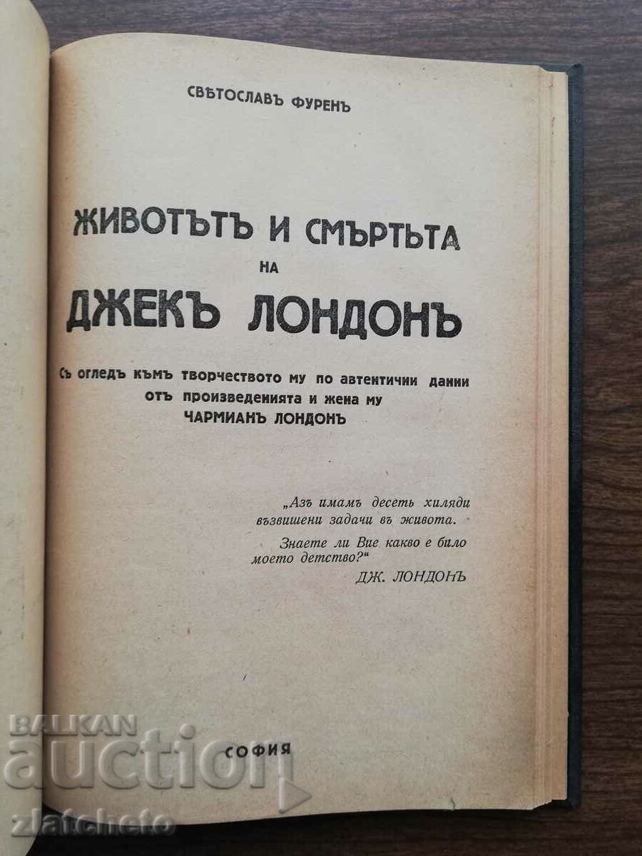 Jack London - Confession and two other books - 5