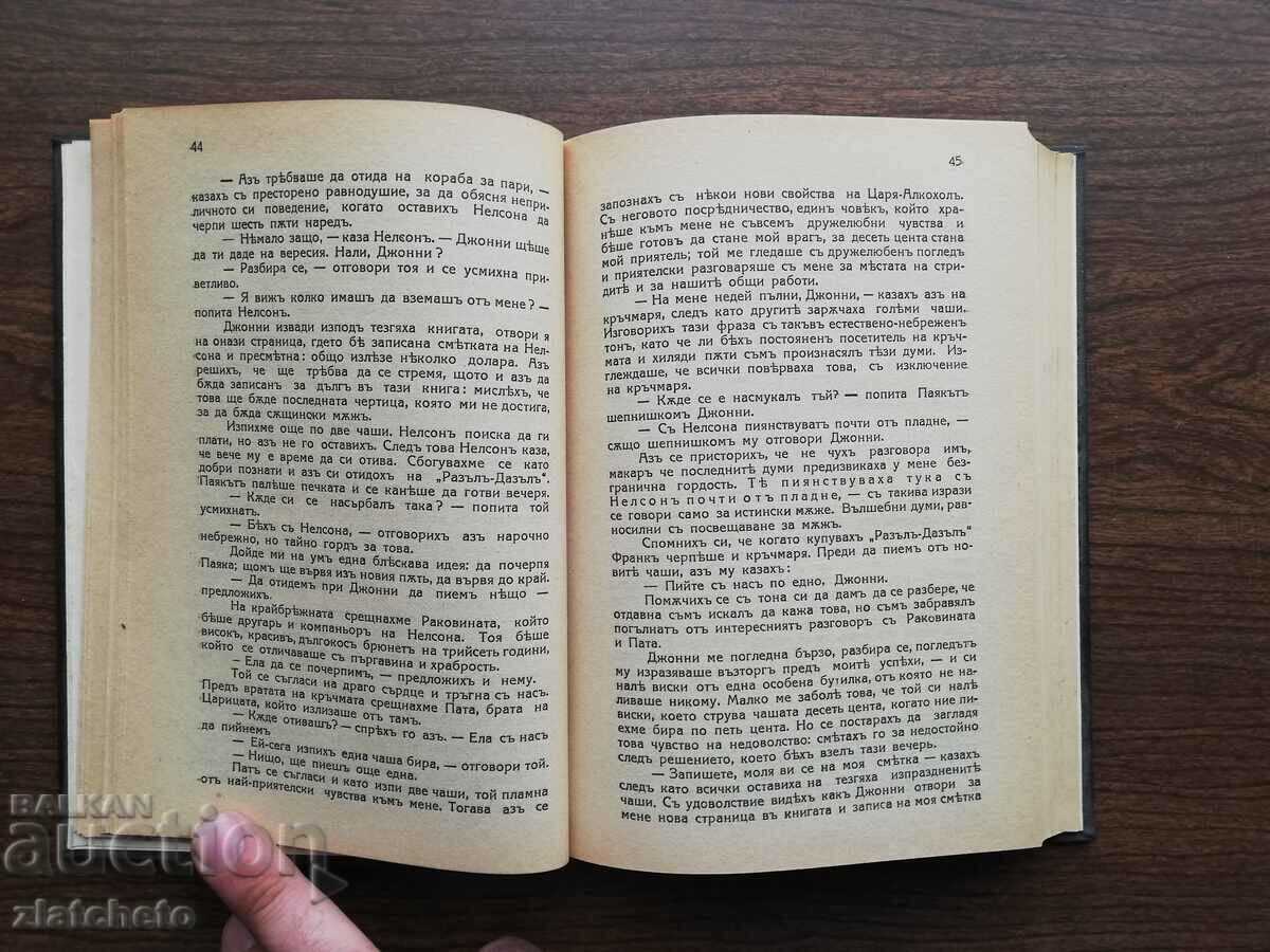 Auction Jack London - John the Barley and When the World Was Young Auction Jack London - John the Barley and When the World Was Young