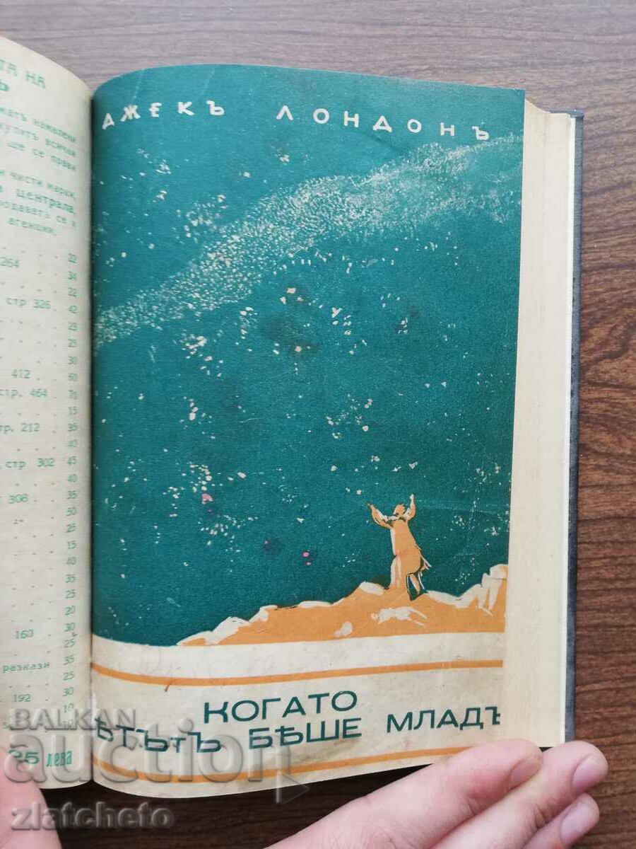 Delivery of Jack London - John the Barley and When the World Was Young Delivery of Jack London - John the Barley and When the World Was Young