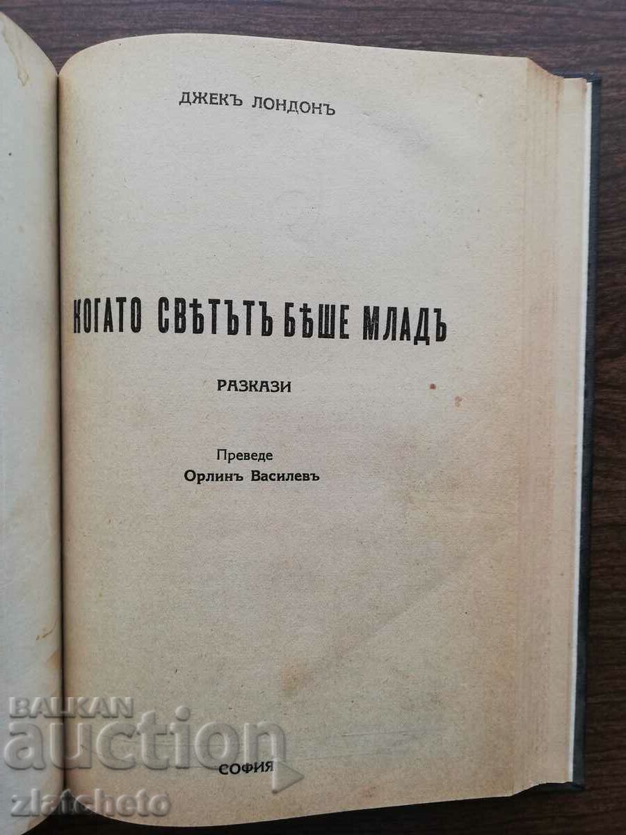 Jack London - John the Barley and When the World Was Young - 5 Jack London - John the Barley and When the World Was Young - 5