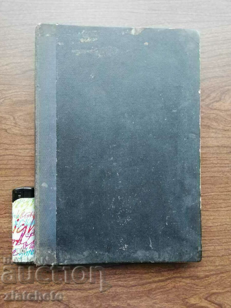 Joseph Heilmeier - A Textbook for the Wordsmith 1925 with price 230.00 BGN | € 117.60 Joseph Heilmeier - A Textbook for the Wordsmith 1925 with price 230.00 BGN | € 117.60