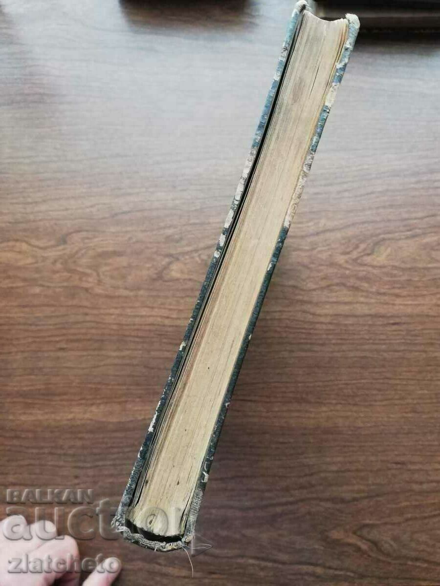 Auction Joseph Heilmeier - A Textbook for the Wordsmith 1925 Auction Joseph Heilmeier - A Textbook for the Wordsmith 1925